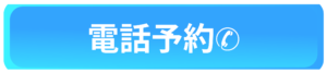 脳卒中、脳梗塞、脳出血、パーキンソン病などの神経疾患などに対するリハビリは脳神経改善リハビリ、変形性股関節症、変形性膝関節症などの関節の痛み、TKAやTHAなど、股関節や膝関節の手術後のリハビリ、スポーツでの痛み、スポーツ障害のリハビリ、肩こり、腰痛、頸部痛、手や足の痺れなどは痛み姿勢改善リハビリを、スポーツのパフォーマンスアップのためのトレーニングはアスリートトレーニングを、発達障害やグレーゾーンのお子様の運動発達支援には児童発達支援をお選びください。